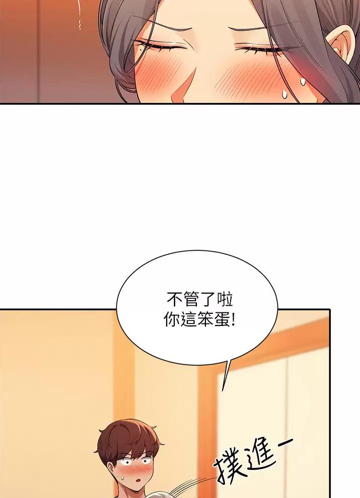 理工系女神/谁说理组没正妹?漫画,第107话3图