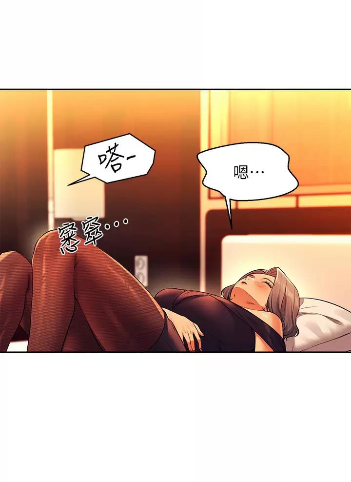 理工系女神/谁说理组没正妹?漫画,第101话3图