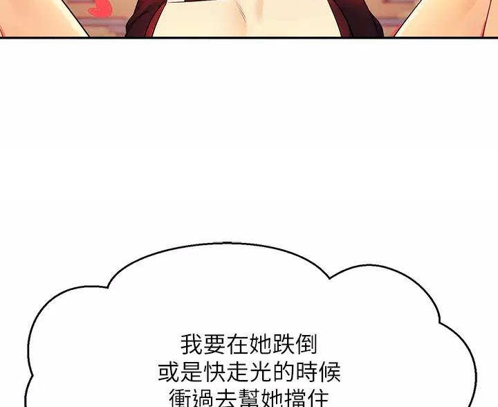 理工系女神/谁说理组没正妹?漫画,第89话1图