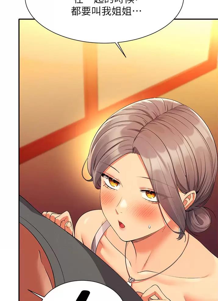 理工系女神/谁说理组没正妹?漫画,第107话5图
