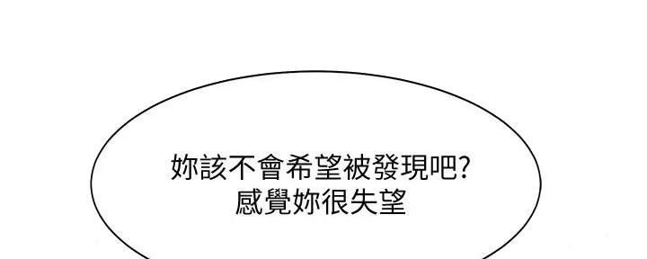 理工系女神/谁说理组没正妹?漫画,第16话2图