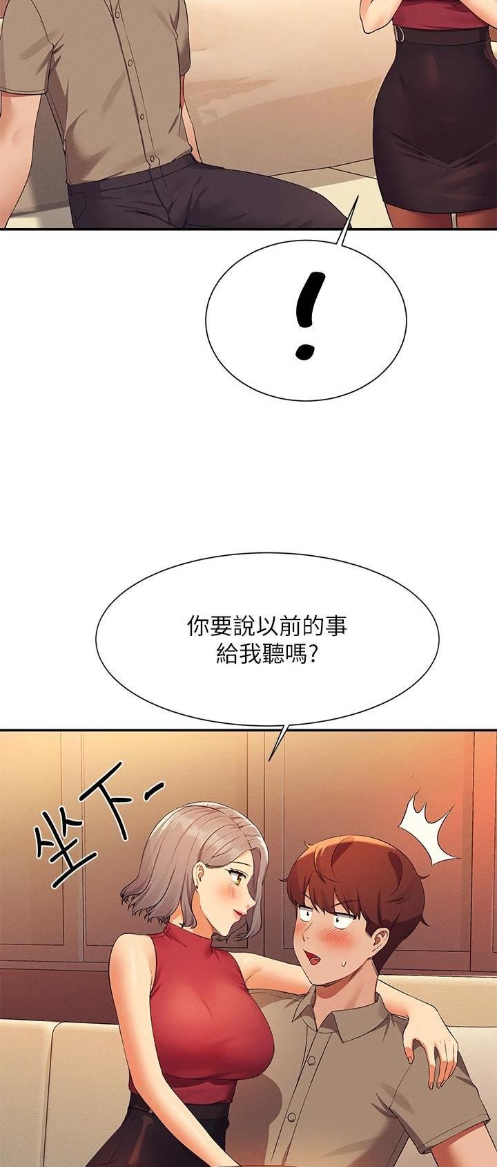 理工系女神/谁说理组没正妹?漫画,第132话2图