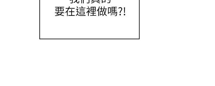 理工系女神/谁说理组没正妹?漫画,第17话5图