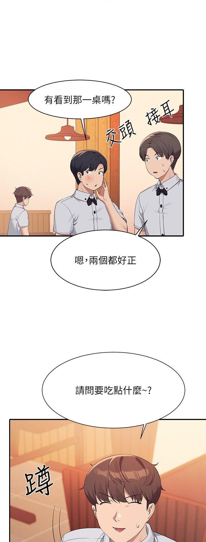 理工系女神/谁说理组没正妹?漫画,第149话4图