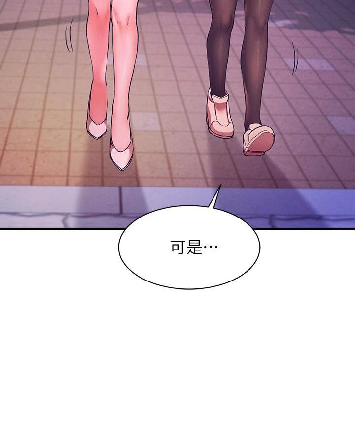 理工系女神/谁说理组没正妹?漫画,第44话4图