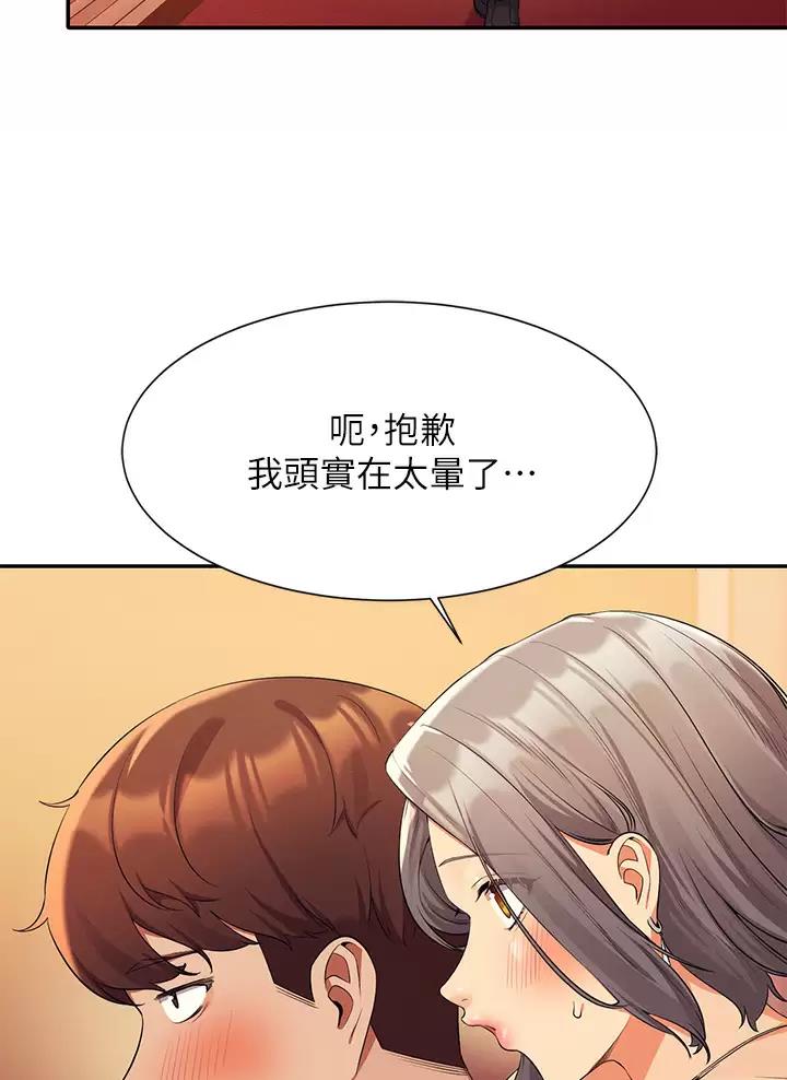 理工系女神/谁说理组没正妹?漫画,第101话3图