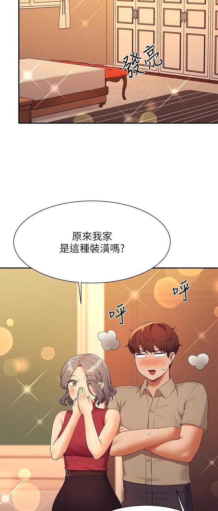 理工系女神/谁说理组没正妹?漫画,第131话4图