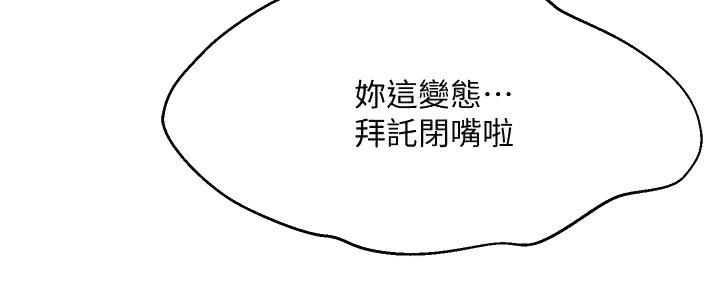 理工系女神/谁说理组没正妹?漫画,第16话5图