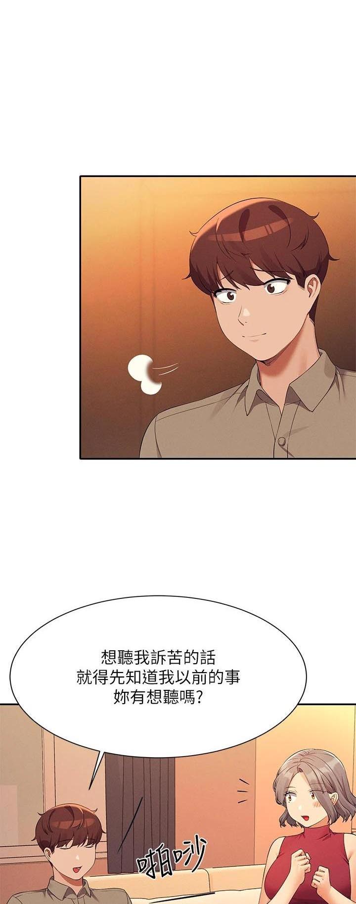 理工系女神/谁说理组没正妹?漫画,第132话1图