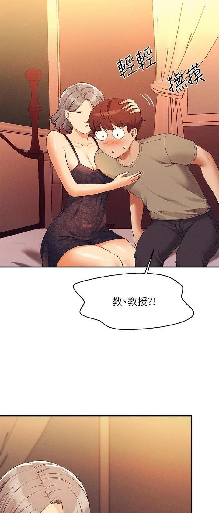 理工系女神/谁说理组没正妹?漫画,第135话2图