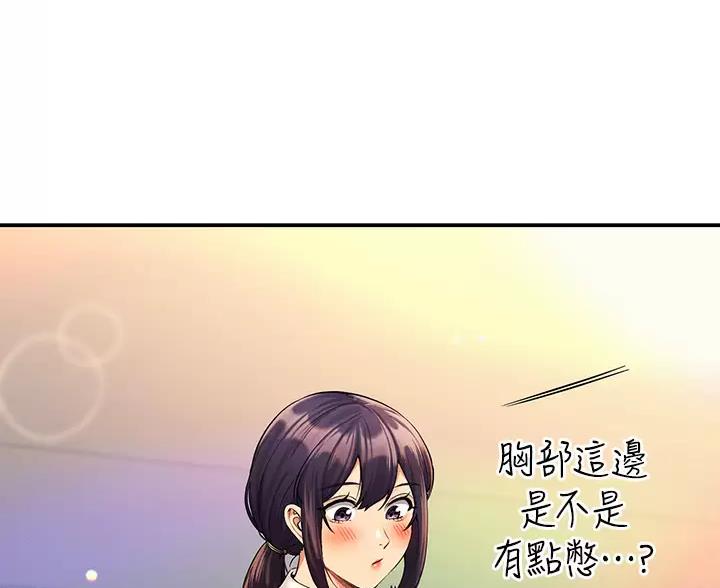 理工系女神/谁说理组没正妹?漫画,第88话3图