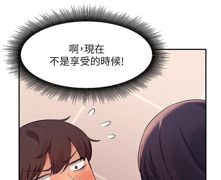 理工系女神/谁说理组没正妹?漫画,第36话3图