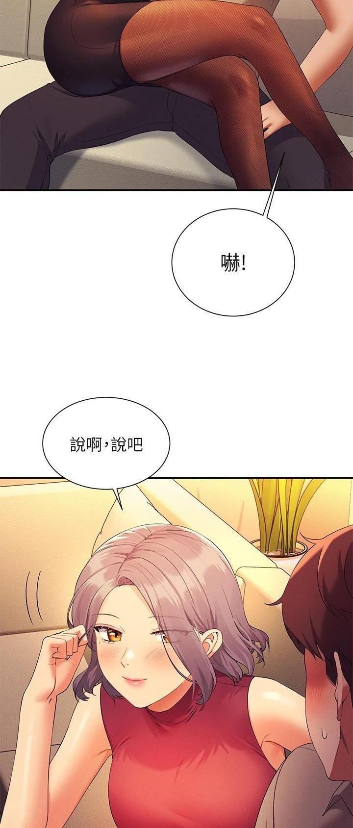 理工系女神/谁说理组没正妹?漫画,第132话3图