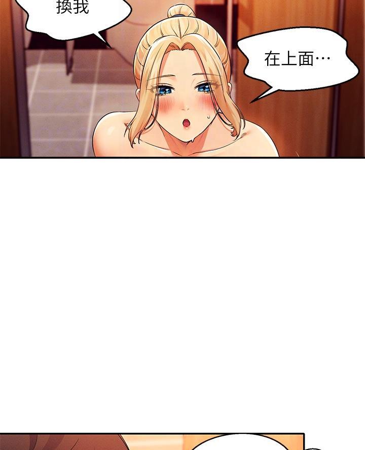 理工系女神/谁说理组没正妹?漫画,第66话3图