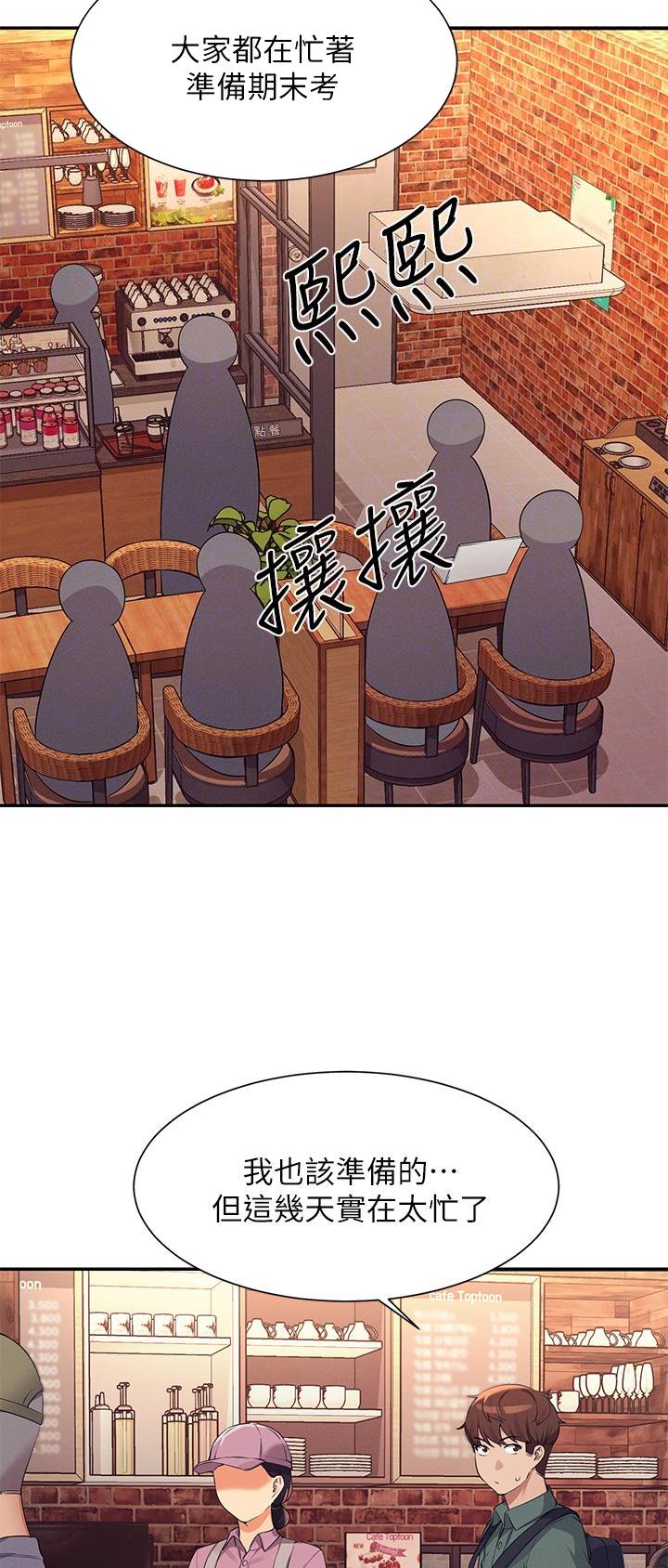 理工系女神/谁说理组没正妹?漫画,第127话2图