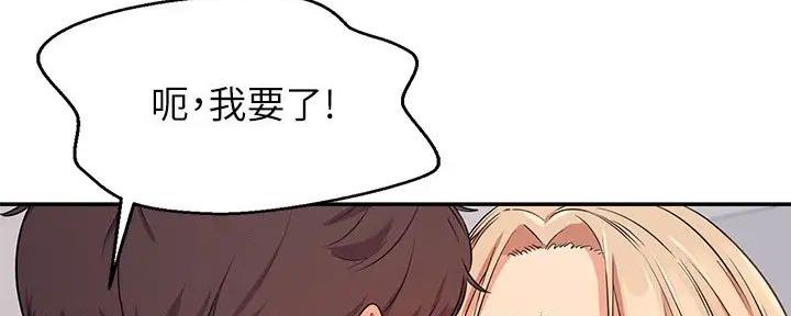 理工系女神/谁说理组没正妹?漫画,第18话2图