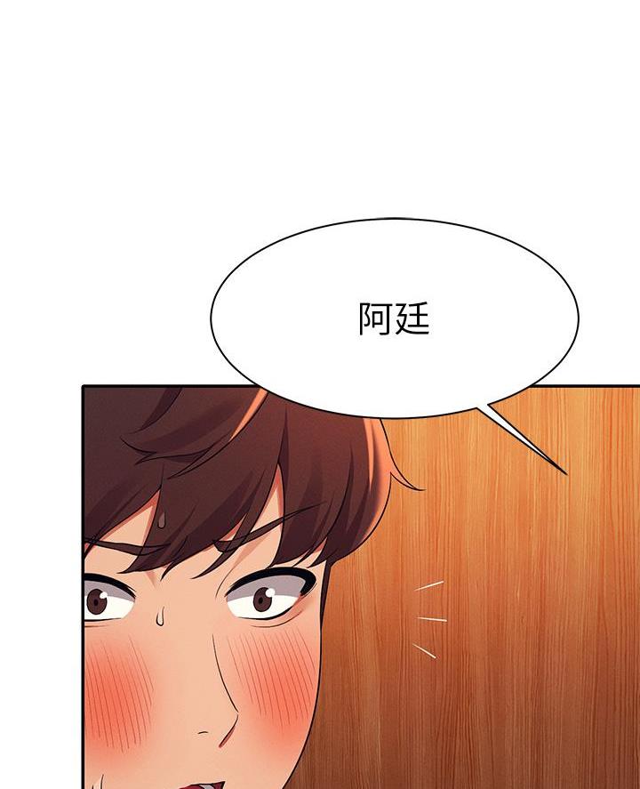 理工系女神/谁说理组没正妹?漫画,第67话4图