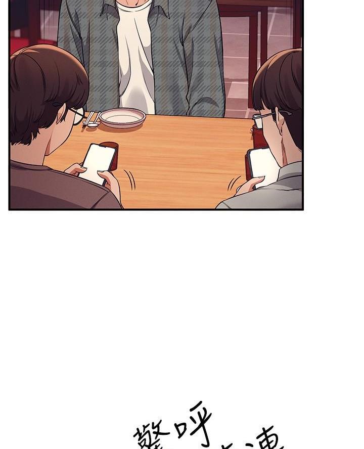 理工系女神/谁说理组没正妹?漫画,第44话4图