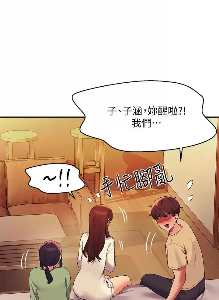 理工系女神/谁说理组没正妹?漫画,第114话2图