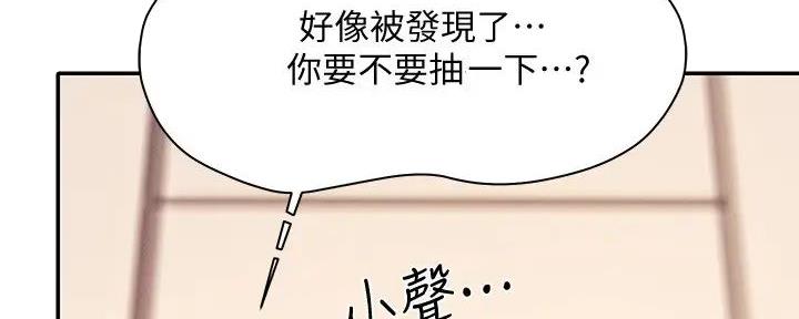 理工系女神/谁说理组没正妹?漫画,第16话2图