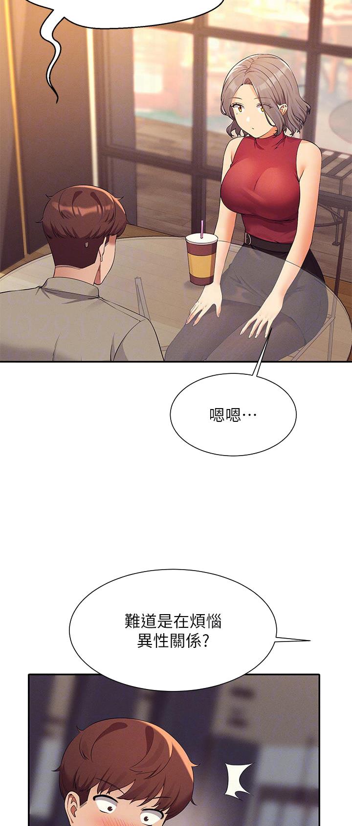 理工系女神/谁说理组没正妹?漫画,第131话5图