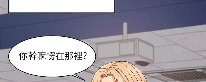 理工系女神/谁说理组没正妹?漫画,第17话3图
