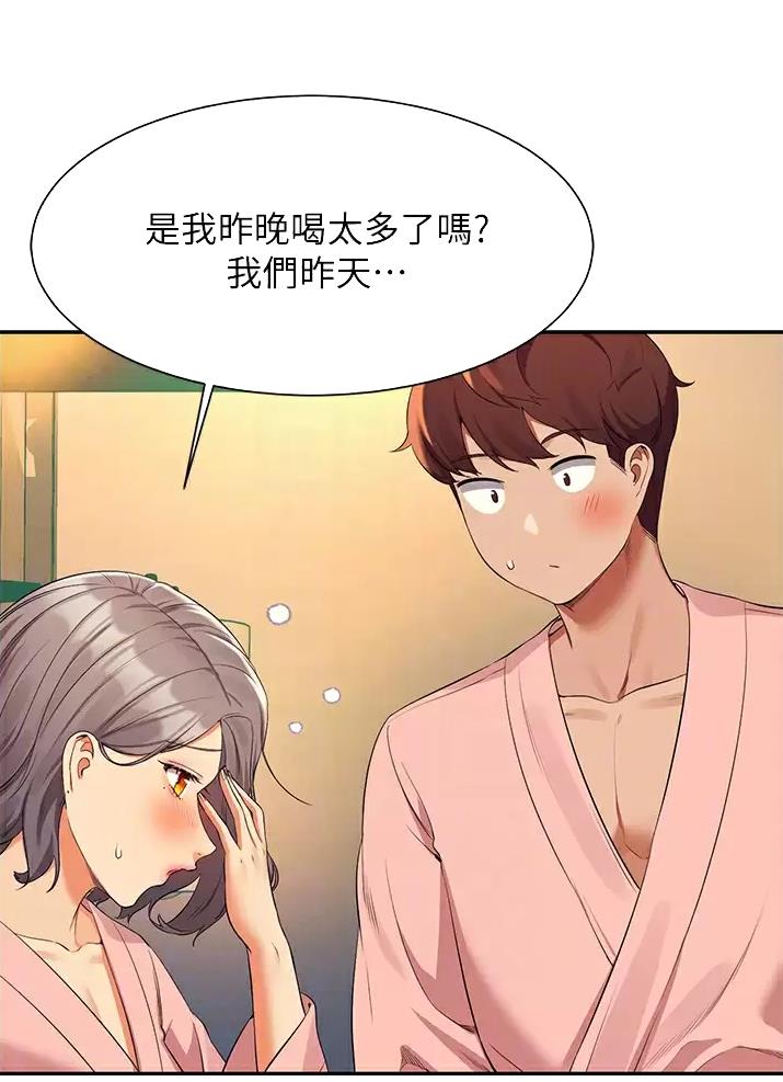 理工系女神/谁说理组没正妹?漫画,第107话5图