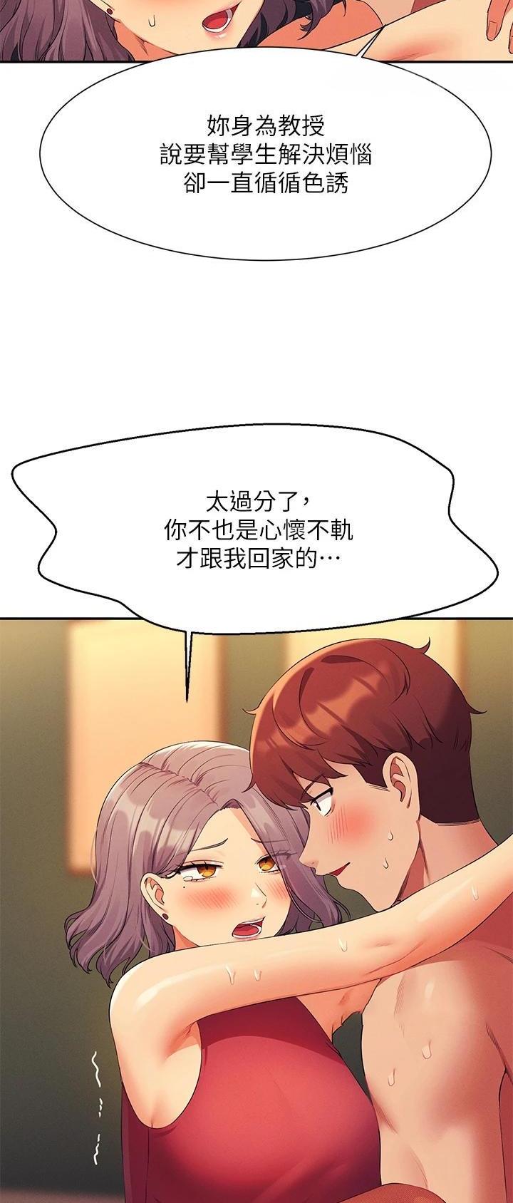 理工系女神/谁说理组没正妹?漫画,第132话5图