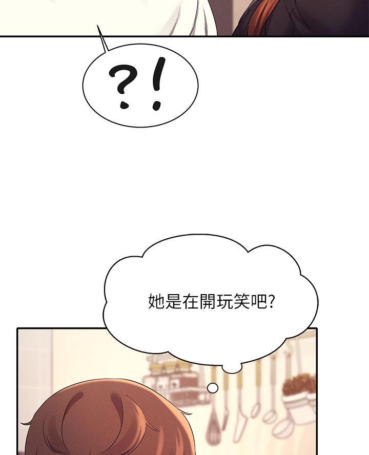 理工系女神/谁说理组没正妹?漫画,第55话5图