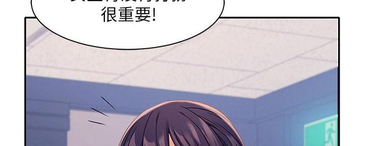 理工系女神/谁说理组没正妹?漫画,第24话2图
