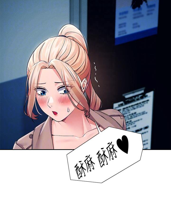 理工系女神/谁说理组没正妹?漫画,第63话1图