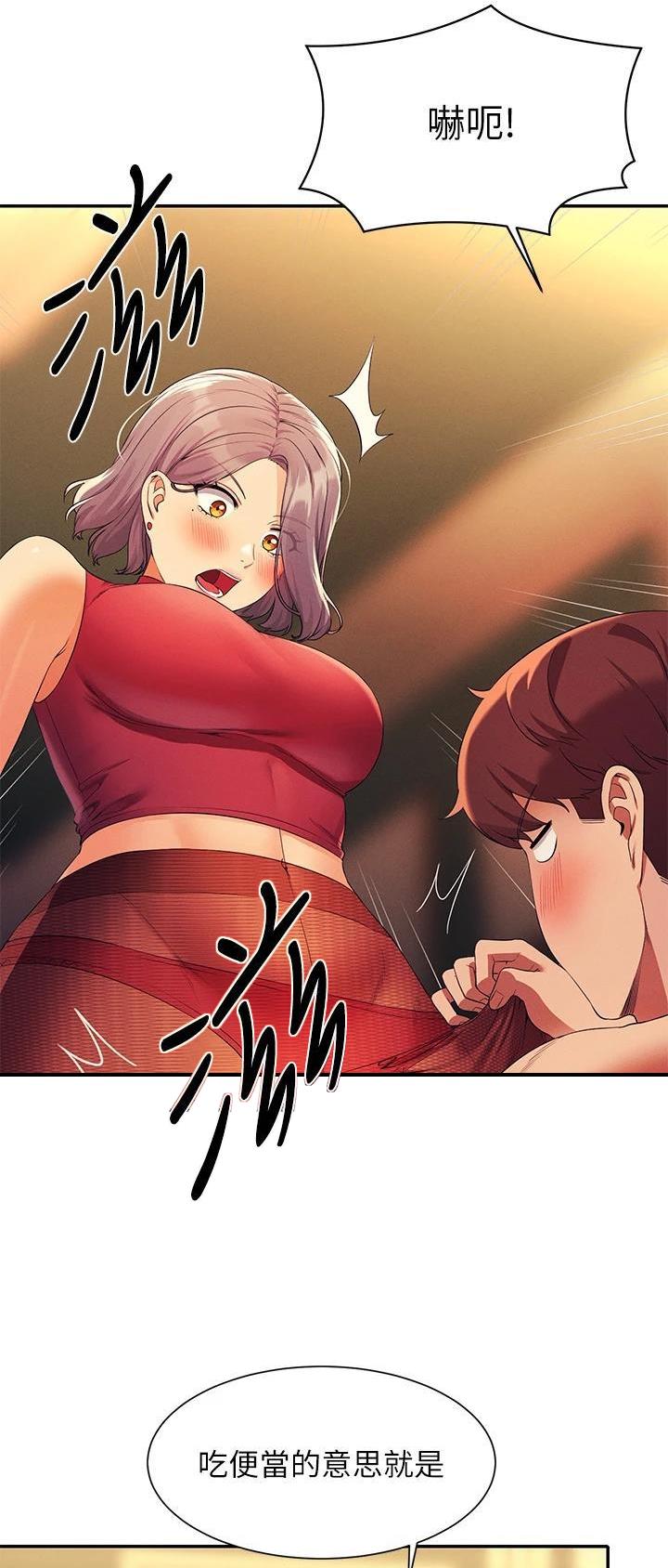 理工系女神/谁说理组没正妹?漫画,第132话1图