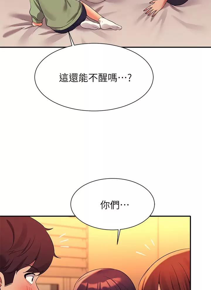 理工系女神/谁说理组没正妹?漫画,第114话3图