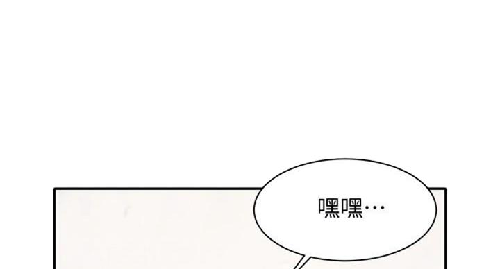 理工系女神/谁说理组没正妹?漫画,第27话1图