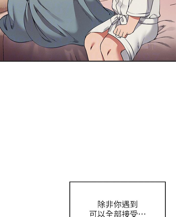 理工系女神/谁说理组没正妹?漫画,第65话4图