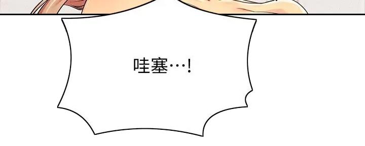 理工系女神/谁说理组没正妹?漫画,第14话1图