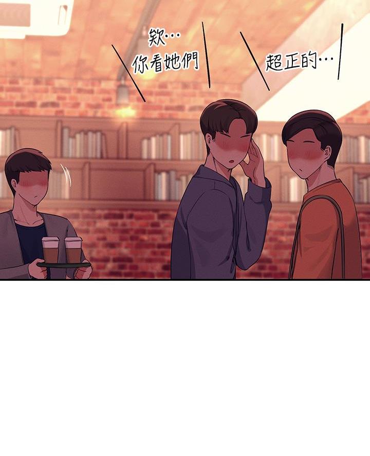 理工系女神/谁说理组没正妹?漫画,第66话3图
