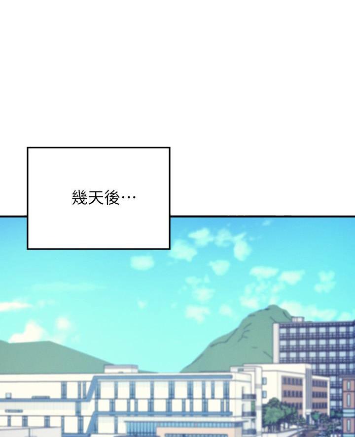 理工系女神/谁说理组没正妹?漫画,第44话2图