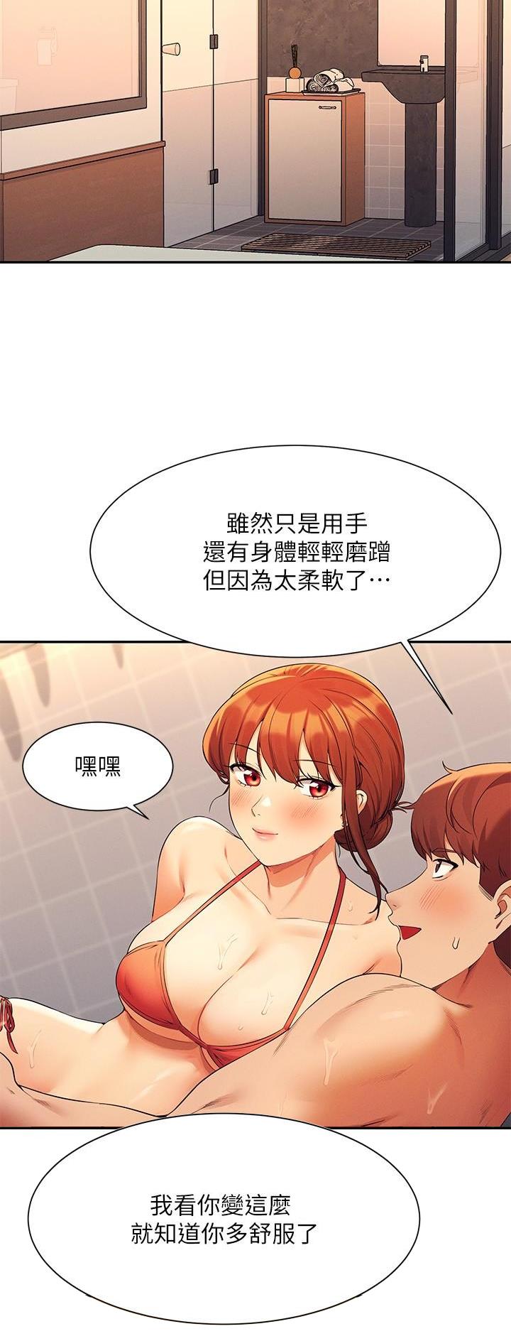 理工女知乎漫画,第146话2图