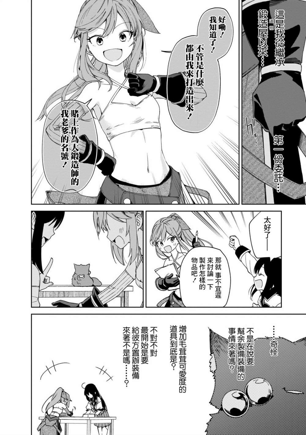 第6话3
