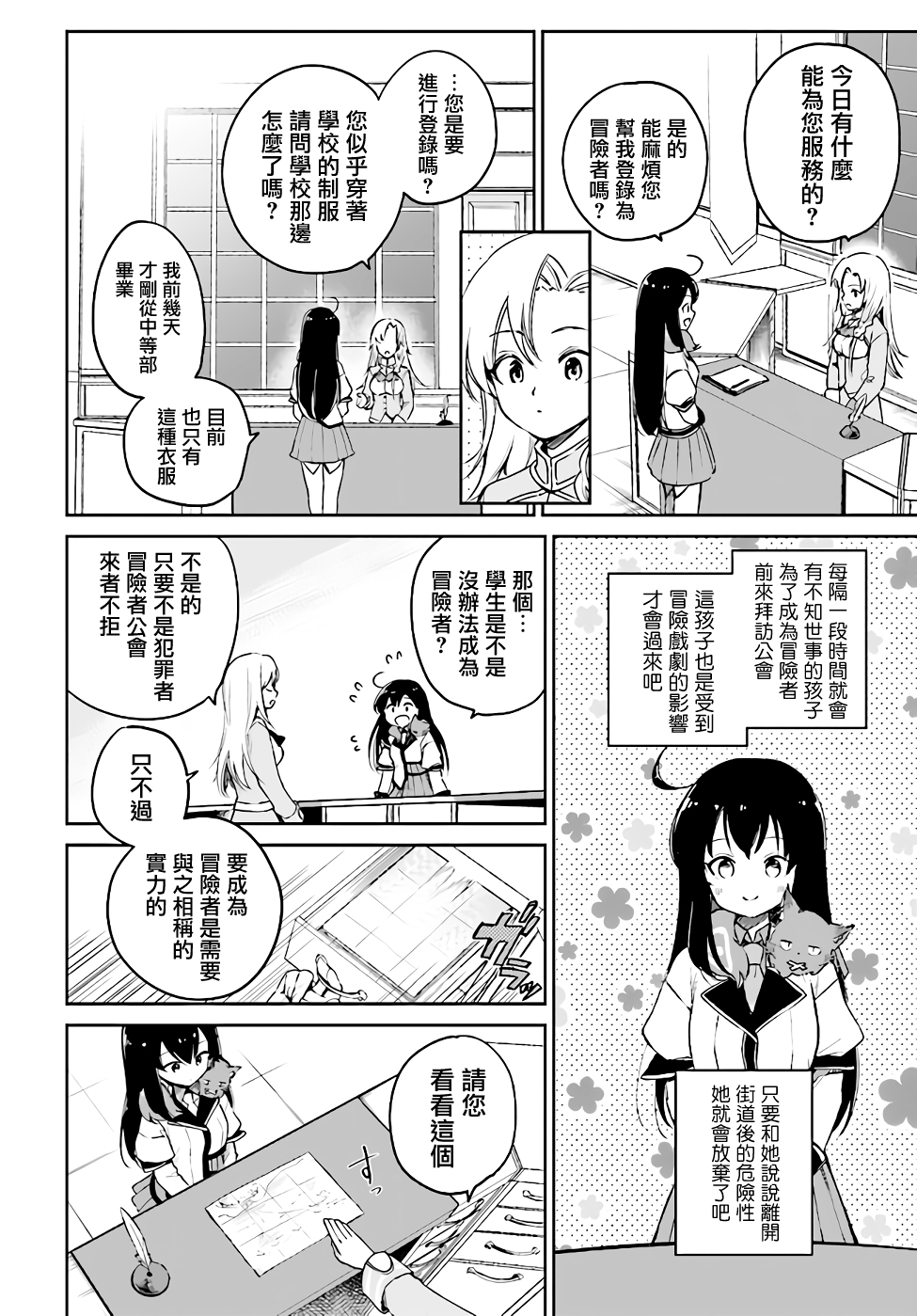 第3.1话4