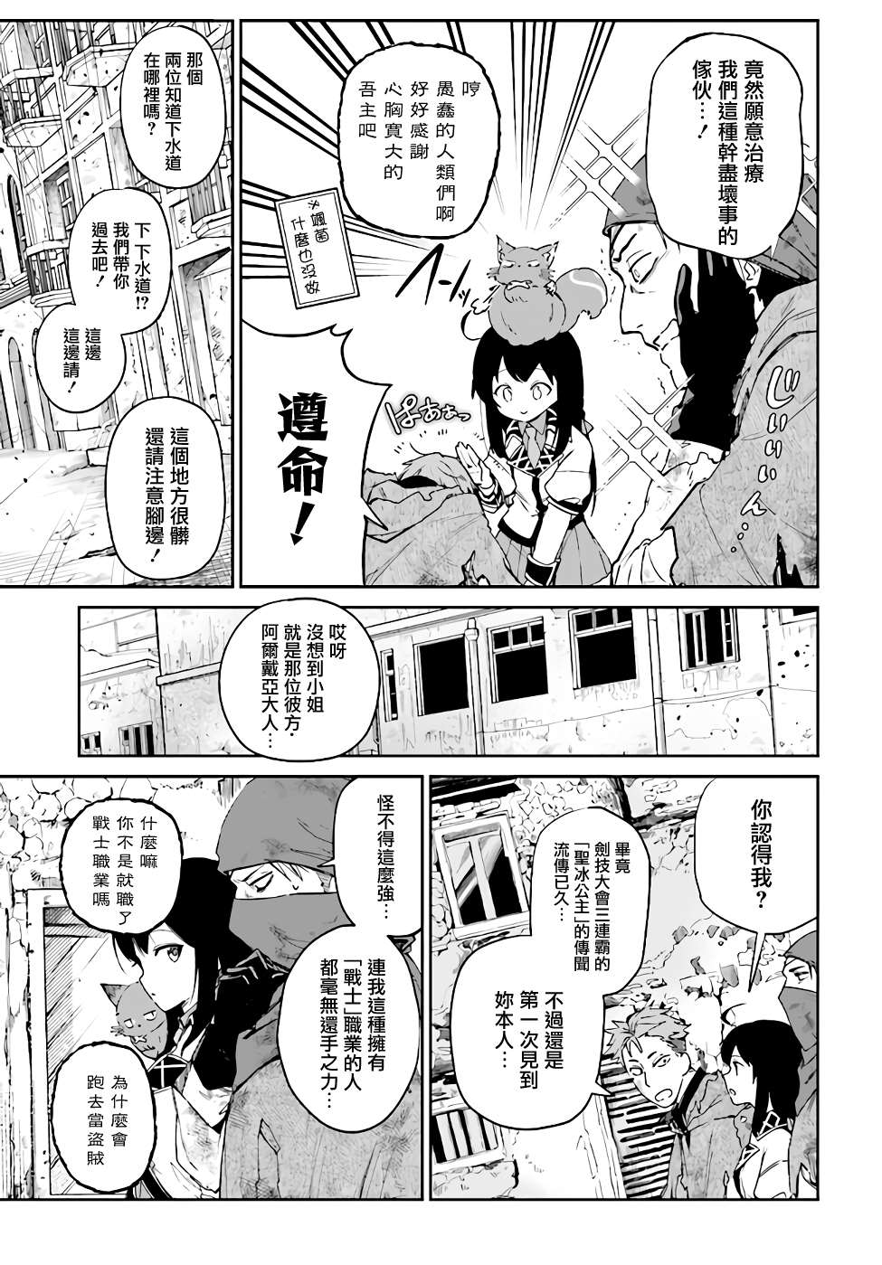 第4.2话3