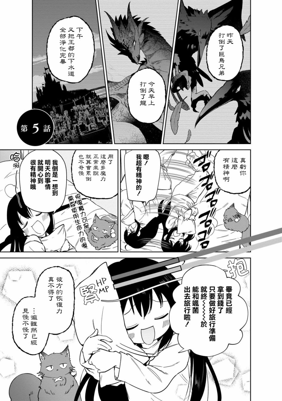 第5话0