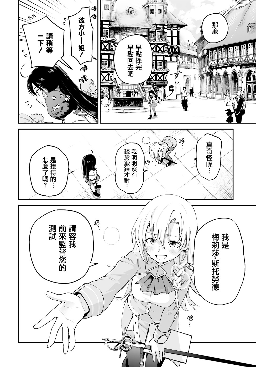 第3.2话0