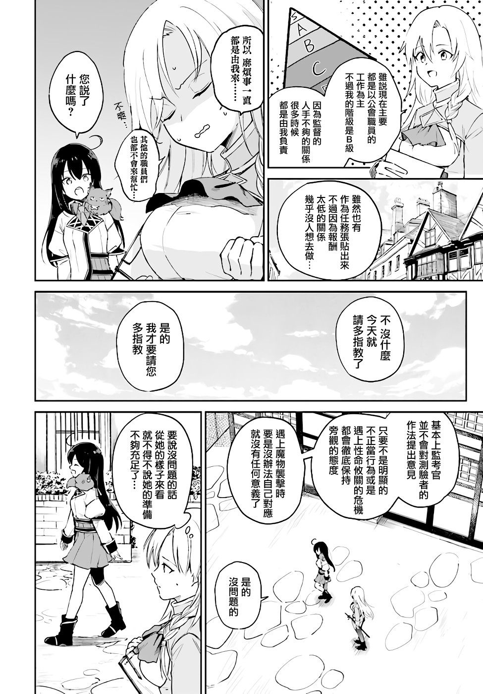 第3.2话2