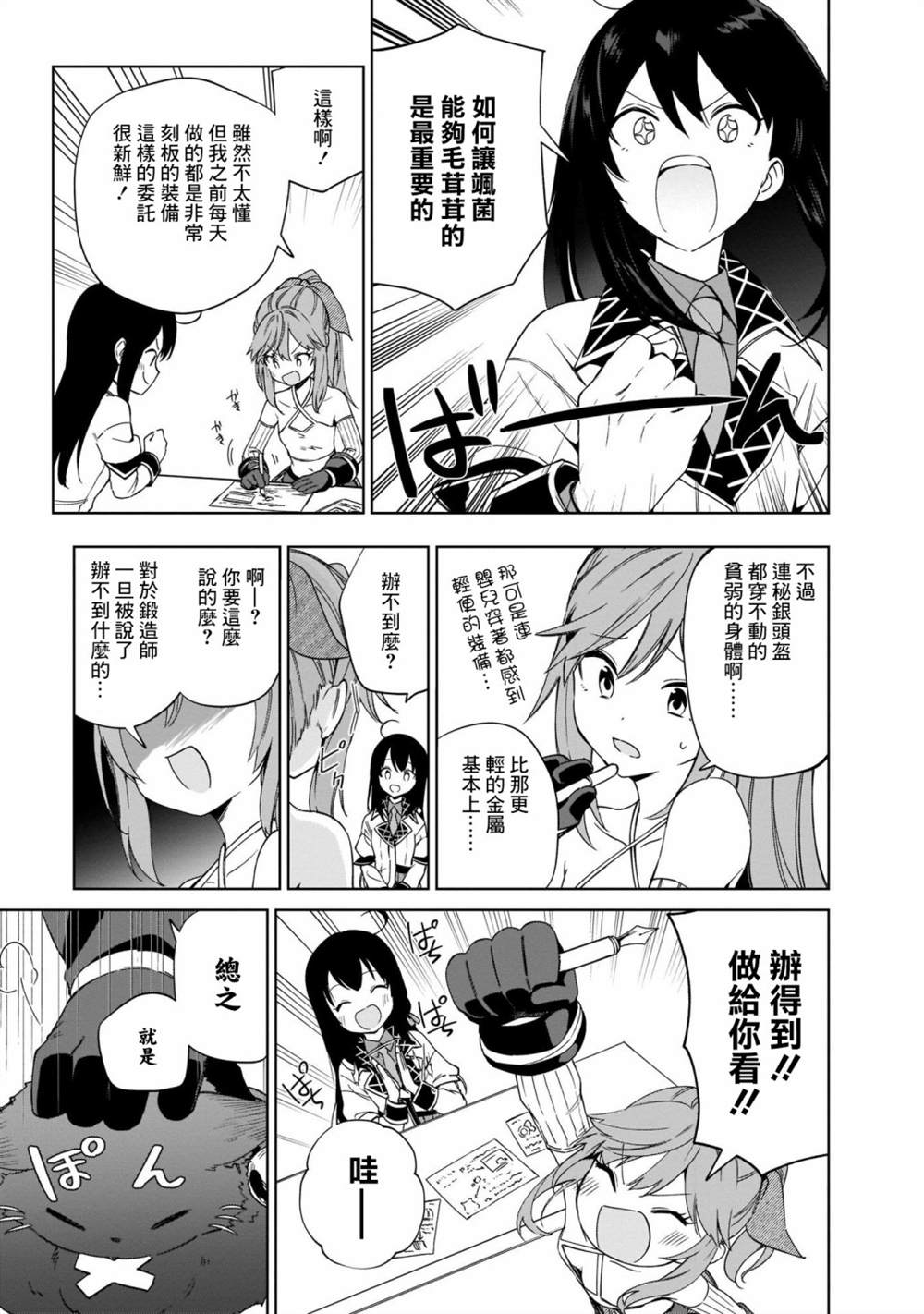 第6话4