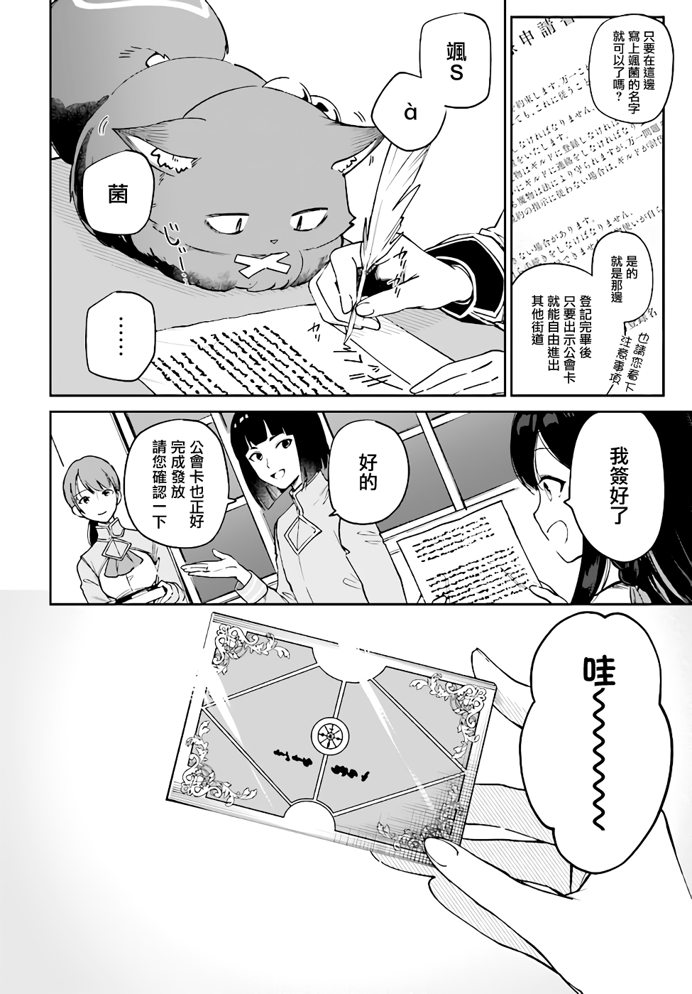 第4.1话1