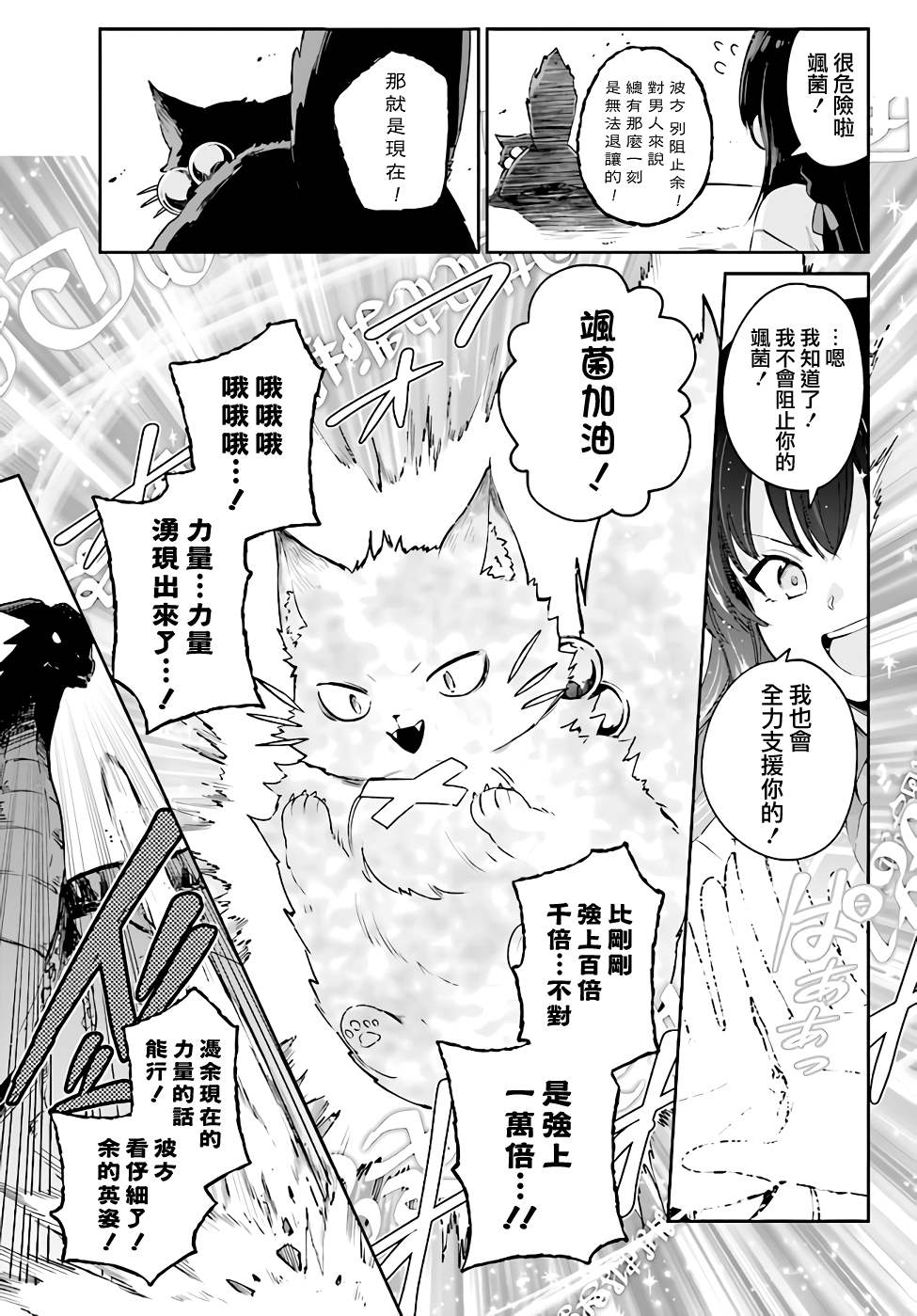 第3.3话1