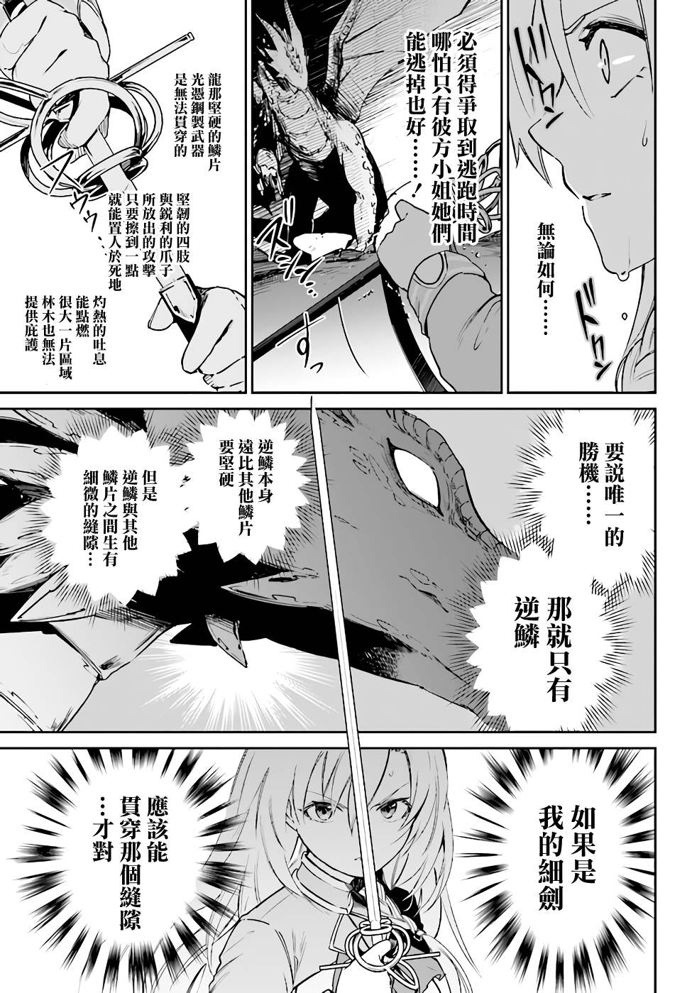 第3.3话3