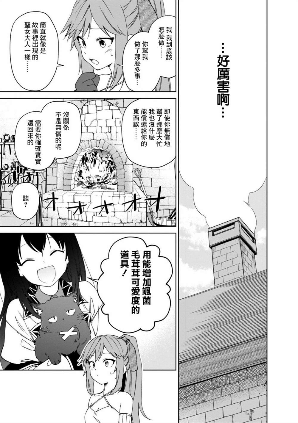 第6话2
